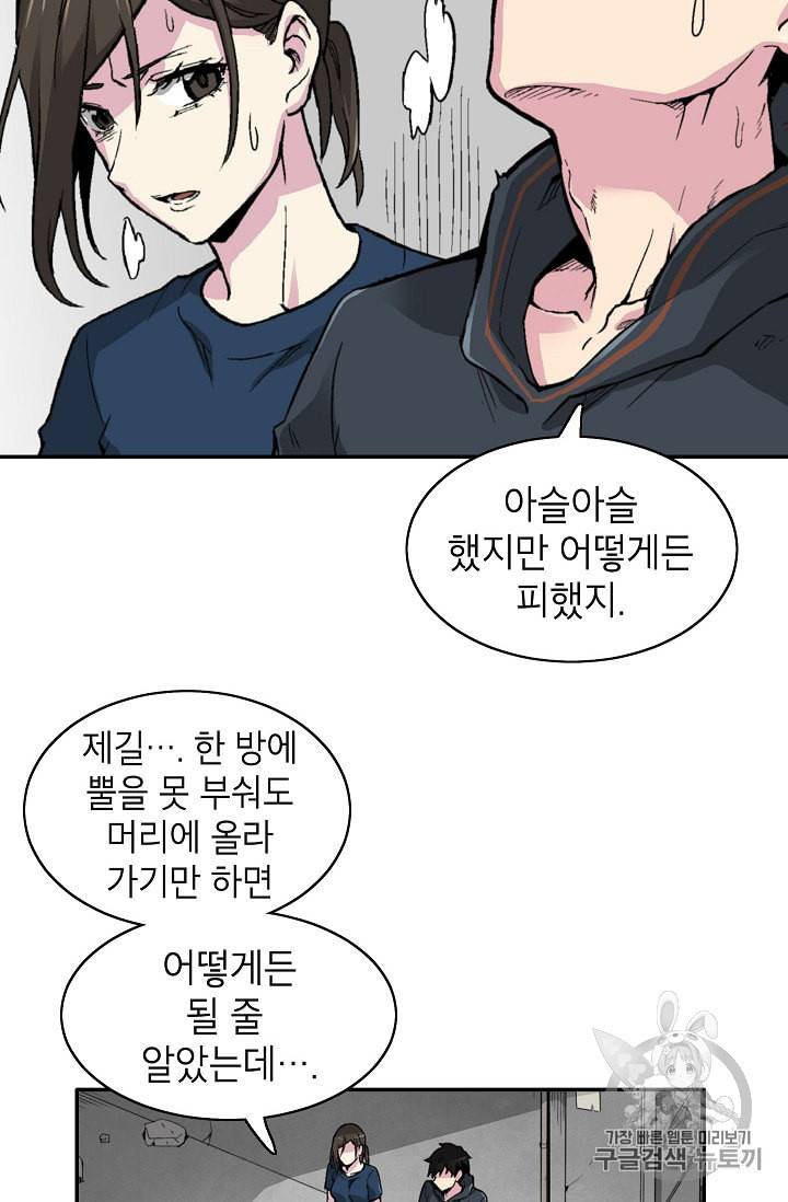 골렘 잡고 흙수저 탈출 11화 39