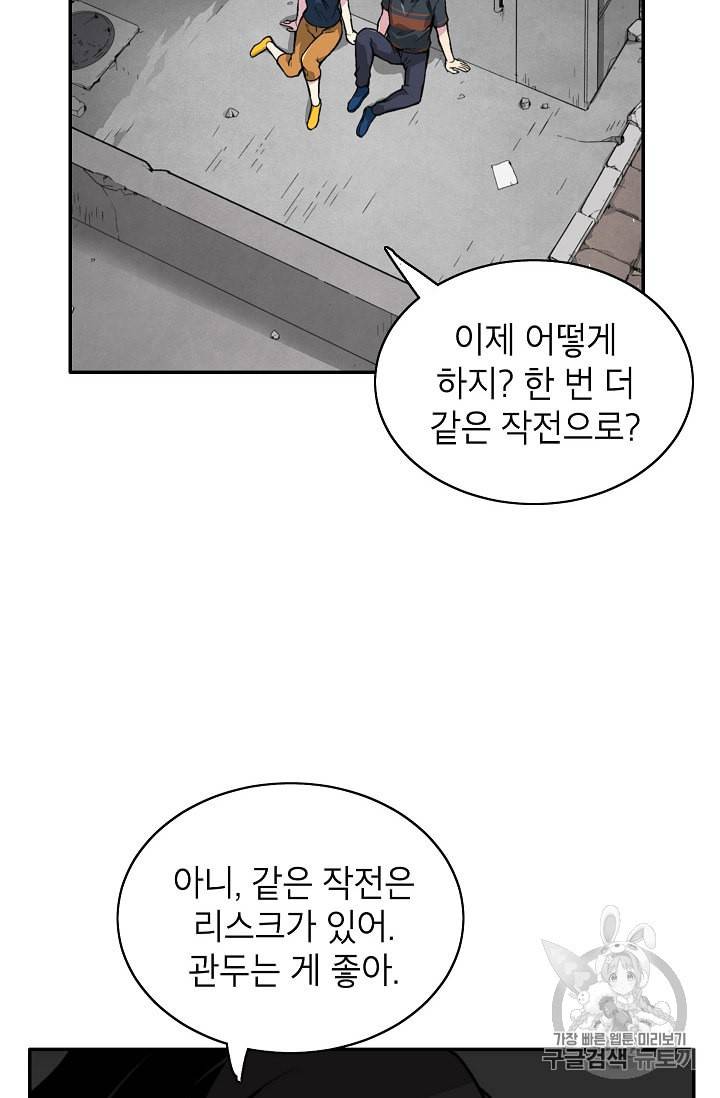 골렘 잡고 흙수저 탈출 11화 40