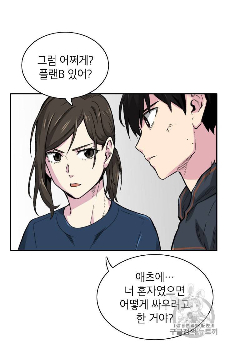 골렘 잡고 흙수저 탈출 11화 43