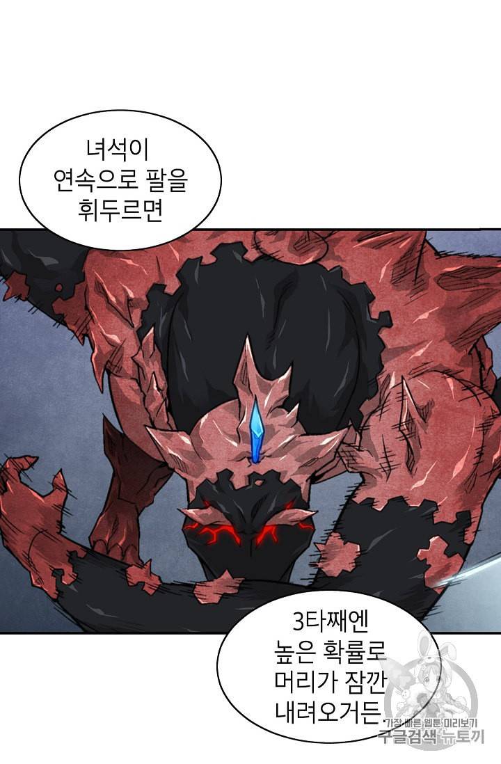 골렘 잡고 흙수저 탈출 11화 44