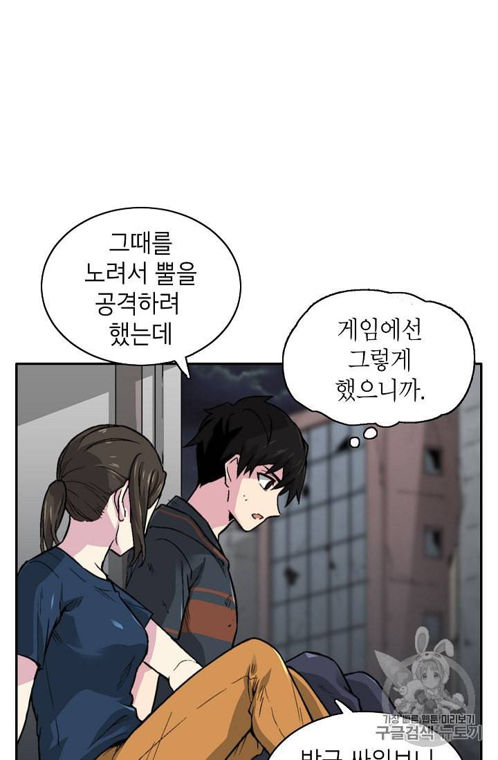 골렘 잡고 흙수저 탈출 11화 45