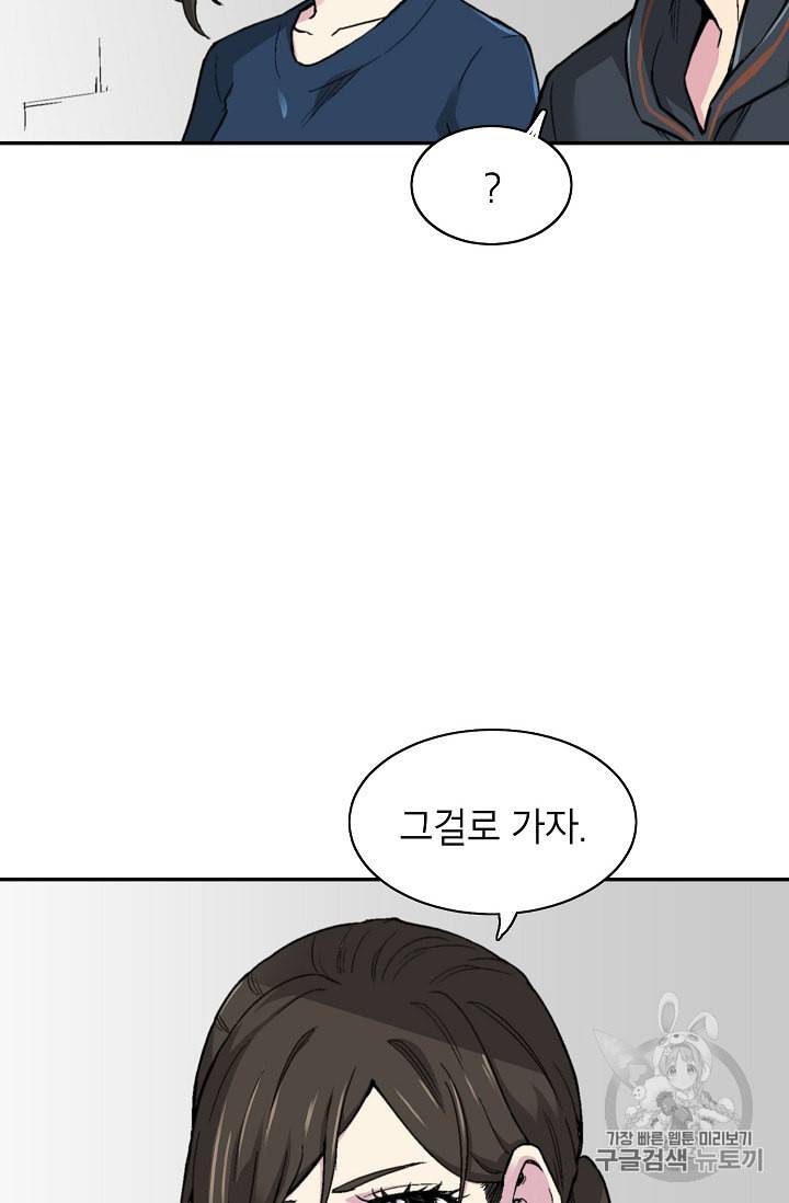 골렘 잡고 흙수저 탈출 11화 47