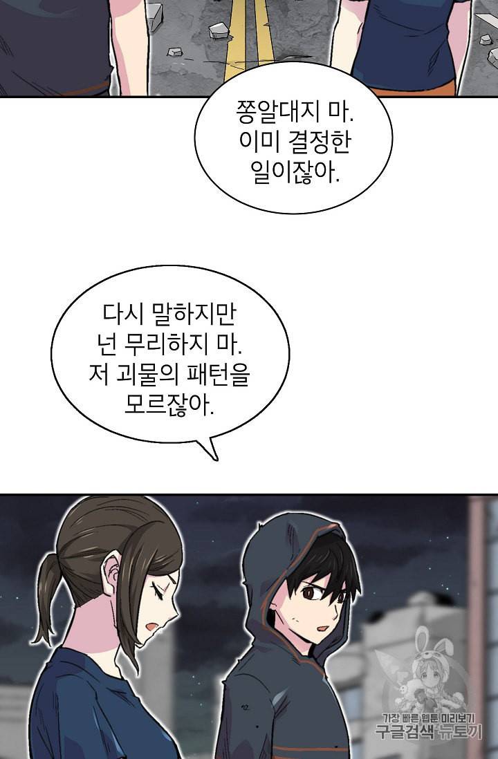 골렘 잡고 흙수저 탈출 11화 50