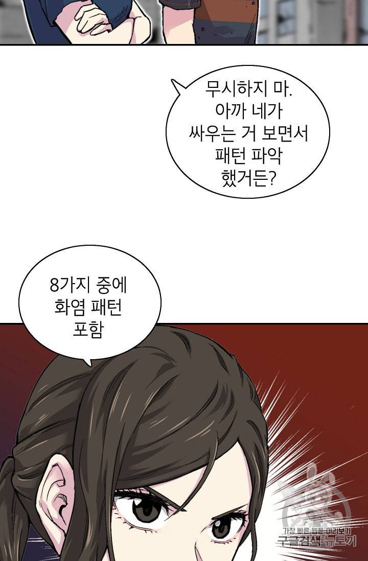 골렘 잡고 흙수저 탈출 11화 51