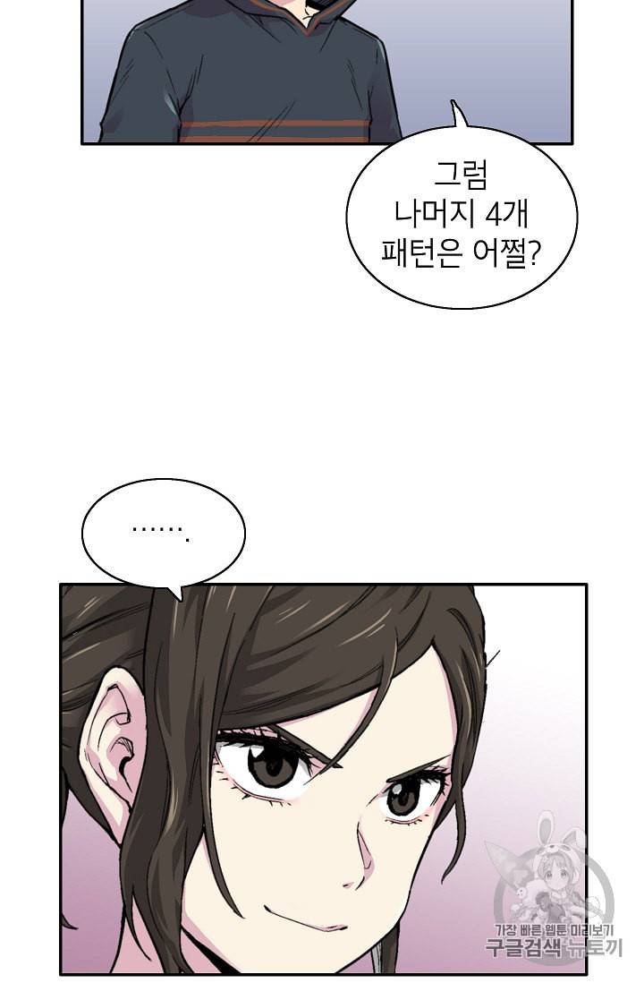 골렘 잡고 흙수저 탈출 11화 53