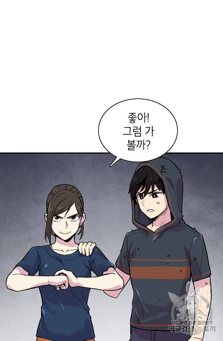 골렘 잡고 흙수저 탈출 11화 54