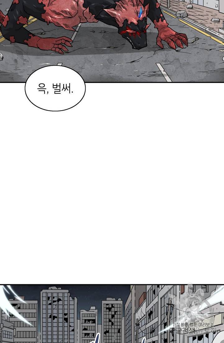 골렘 잡고 흙수저 탈출 11화 56