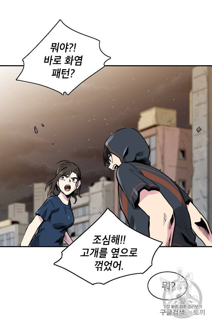 골렘 잡고 흙수저 탈출 11화 62