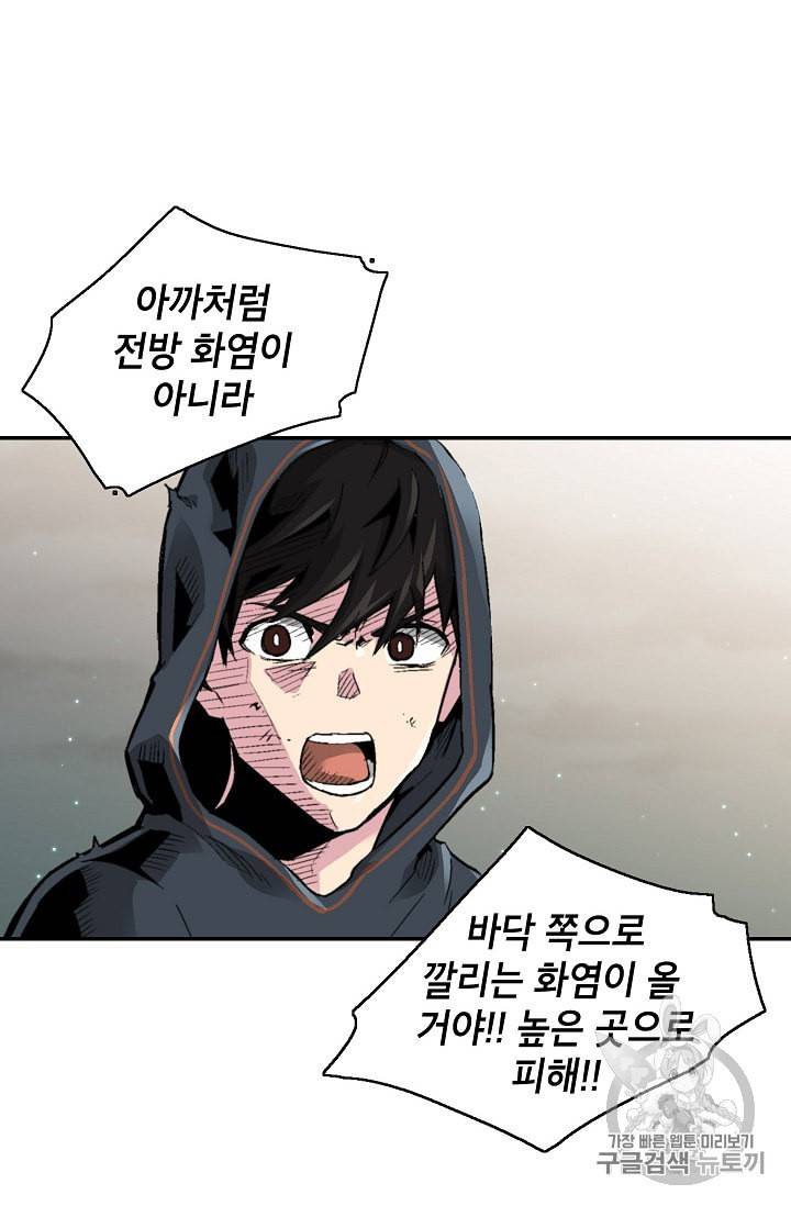 골렘 잡고 흙수저 탈출 11화 63
