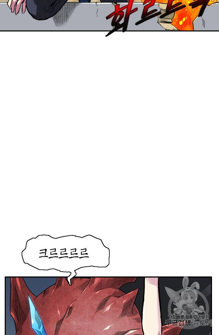 골렘 잡고 흙수저 탈출 11화 68