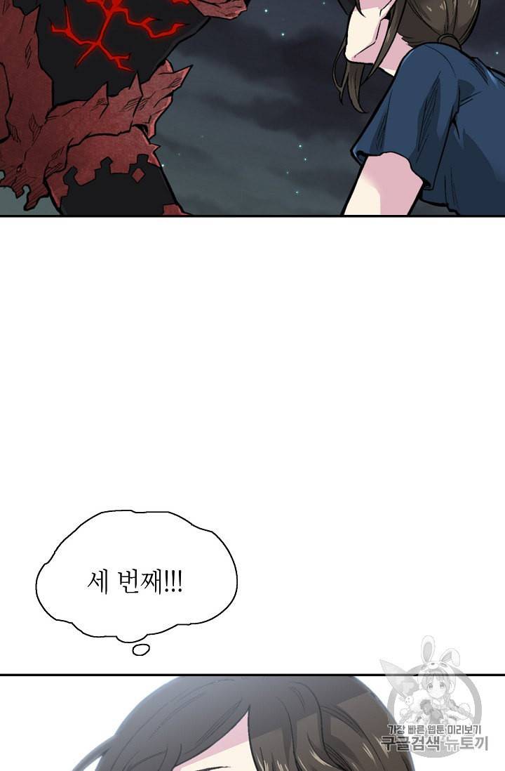 골렘 잡고 흙수저 탈출 11화 77