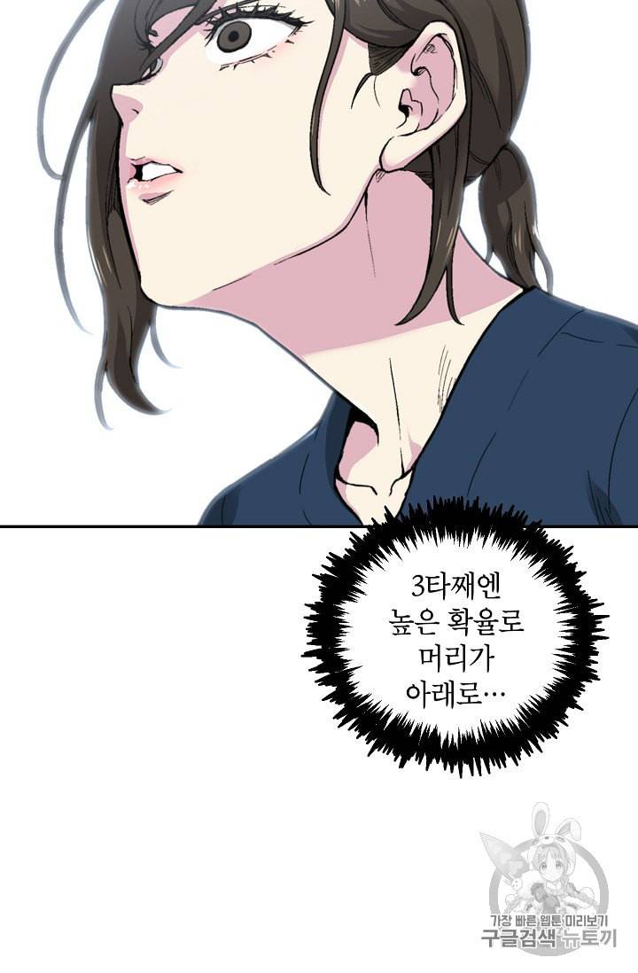 골렘 잡고 흙수저 탈출 11화 78