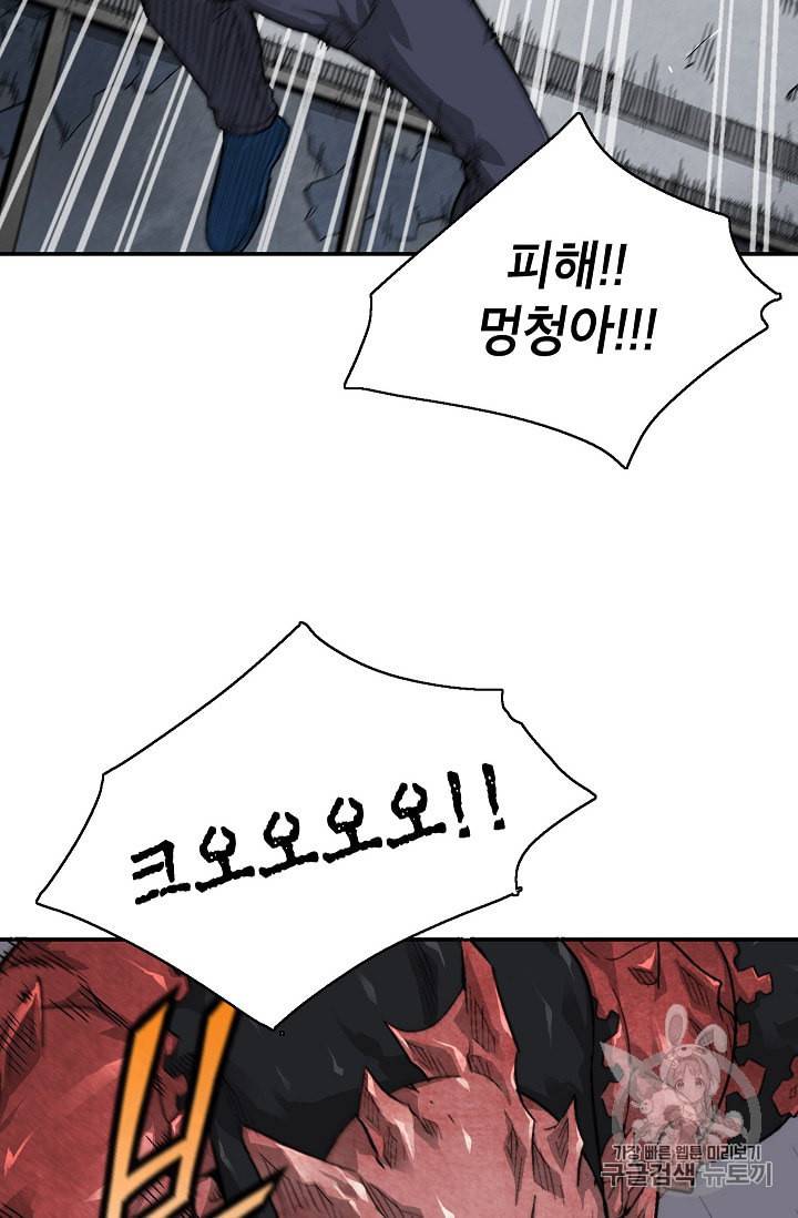 골렘 잡고 흙수저 탈출 11화 81