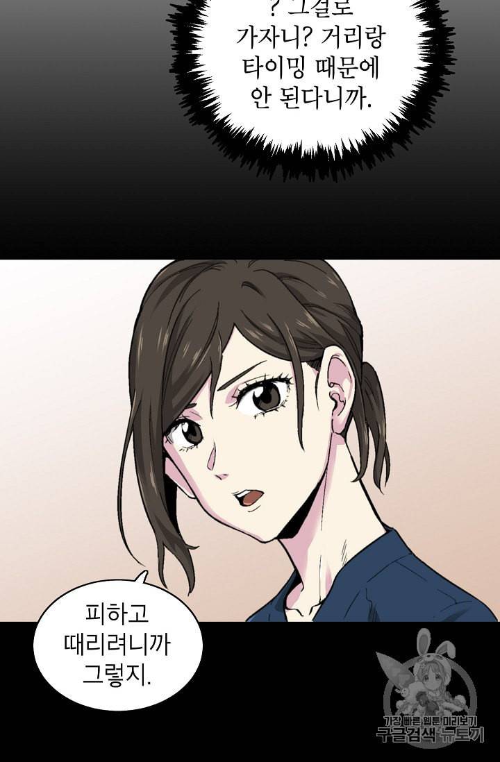 골렘 잡고 흙수저 탈출 11화 84