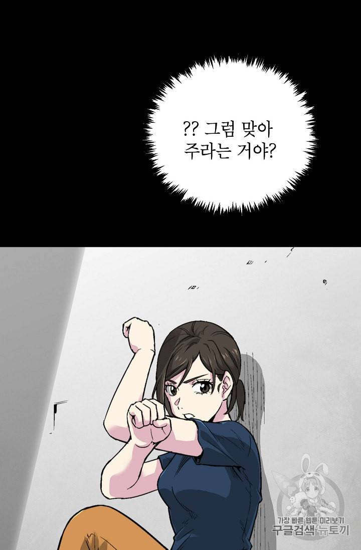 골렘 잡고 흙수저 탈출 11화 85