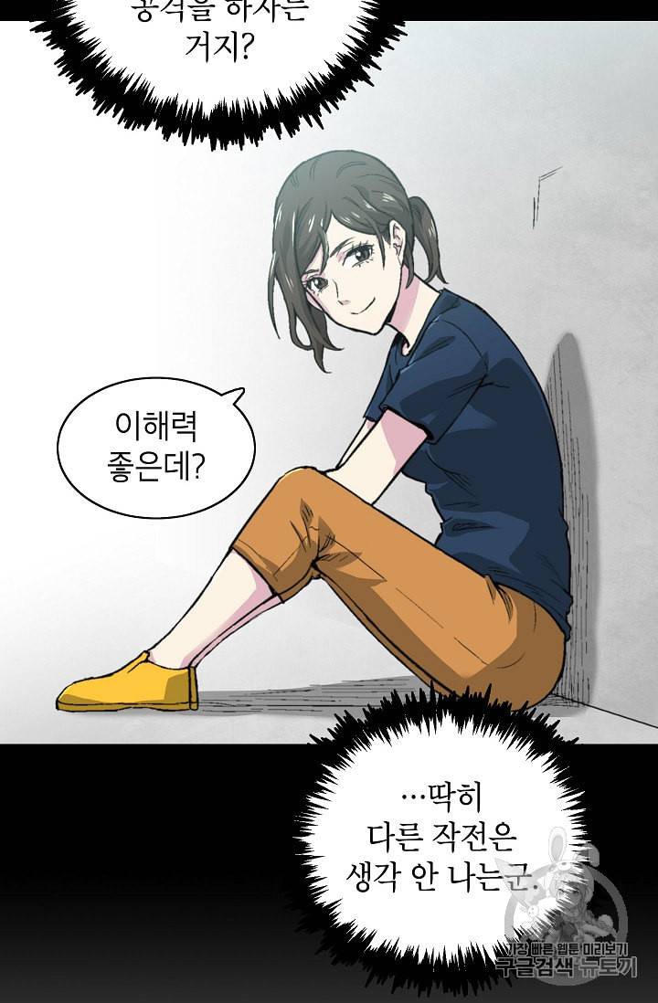 골렘 잡고 흙수저 탈출 11화 88