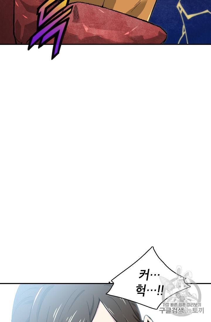골렘 잡고 흙수저 탈출 11화 95