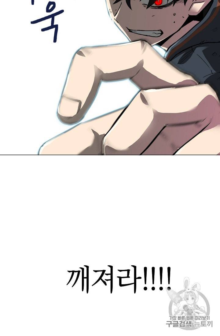 골렘 잡고 흙수저 탈출 11화 106