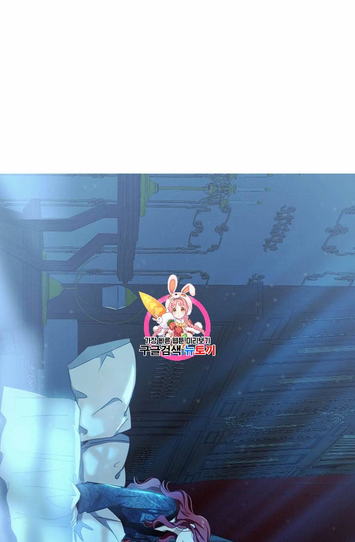 역하렘 게임 속으로 떨어진 모양입니다 4화 1