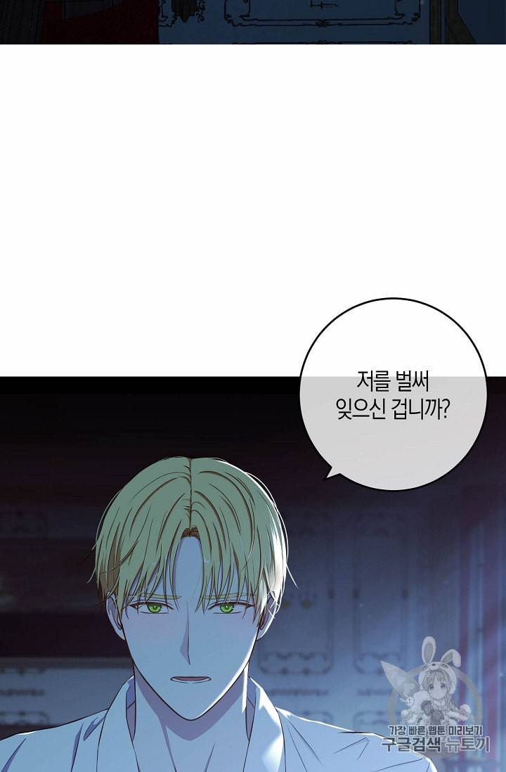 역하렘 게임 속으로 떨어진 모양입니다 4화 3