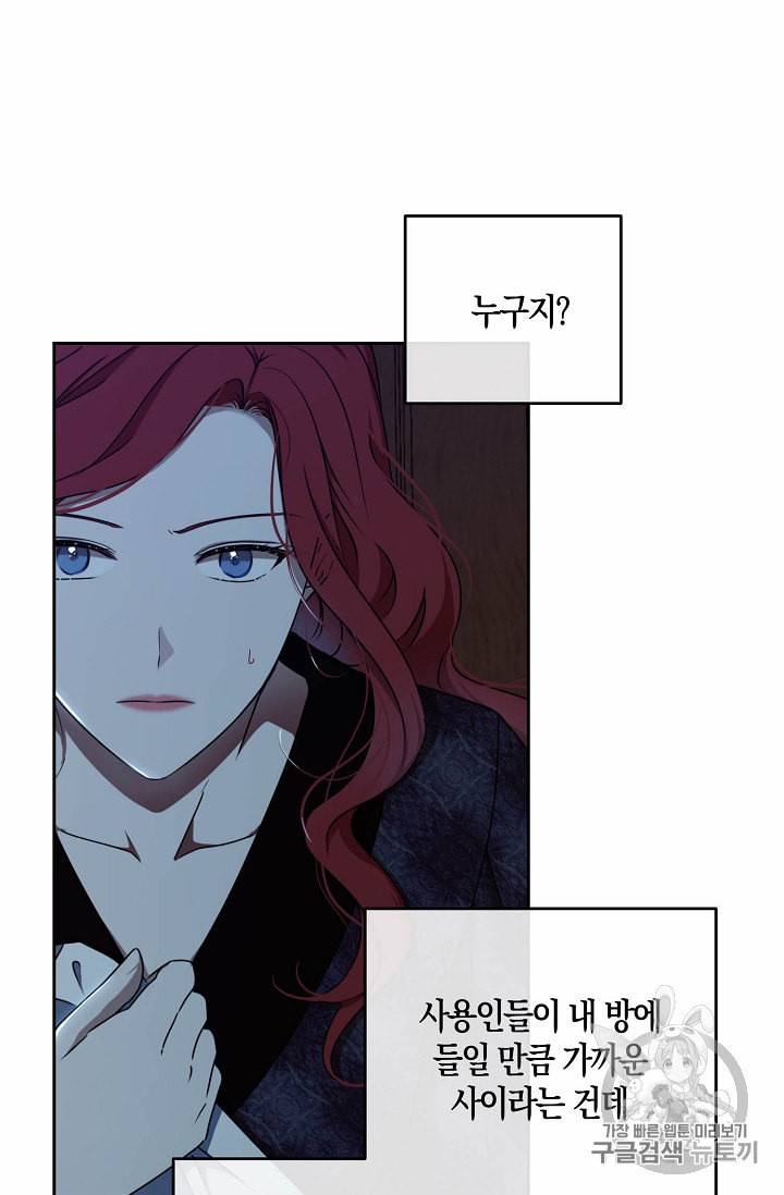 역하렘 게임 속으로 떨어진 모양입니다 4화 7