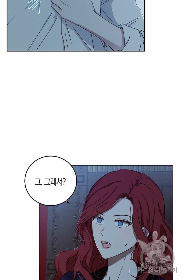 역하렘 게임 속으로 떨어진 모양입니다 4화 10