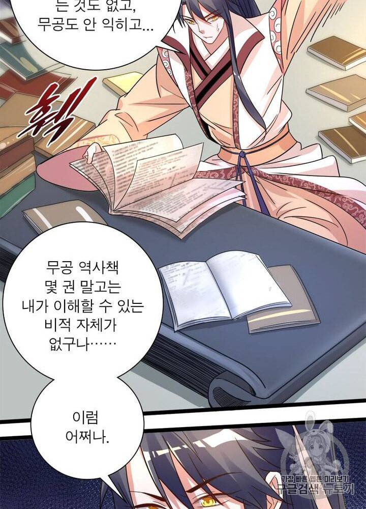 차원이동 레벨업 5화 9
