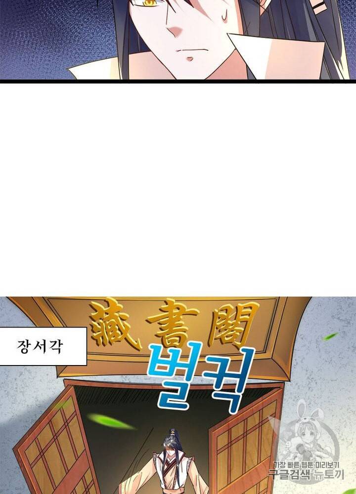 차원이동 레벨업 5화 10