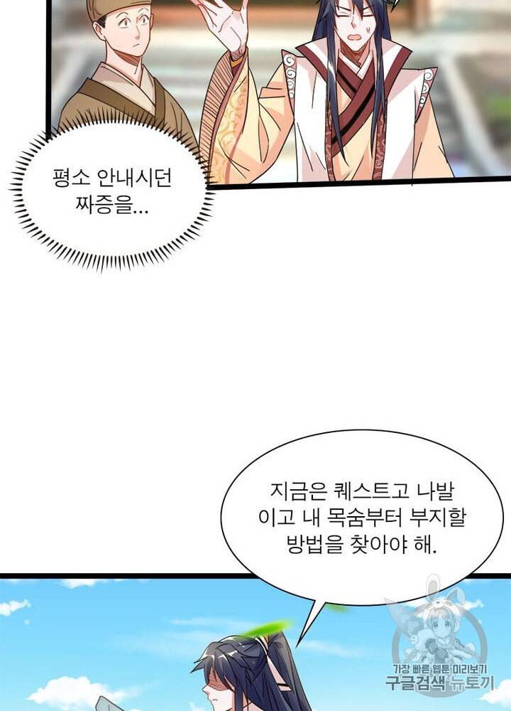 차원이동 레벨업 5화 13