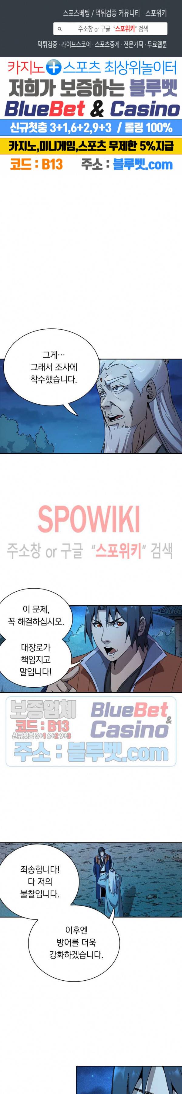 만계선종 273화 1