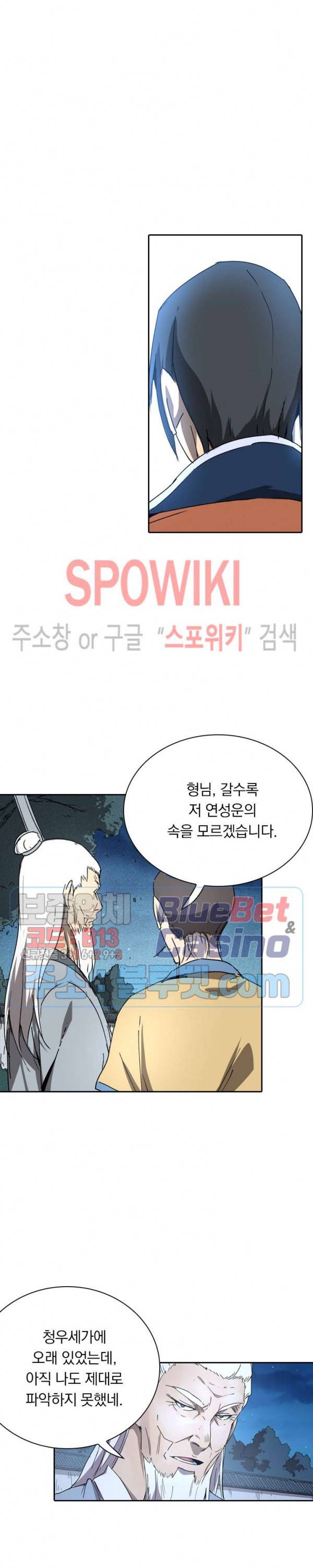 만계선종 273화 3