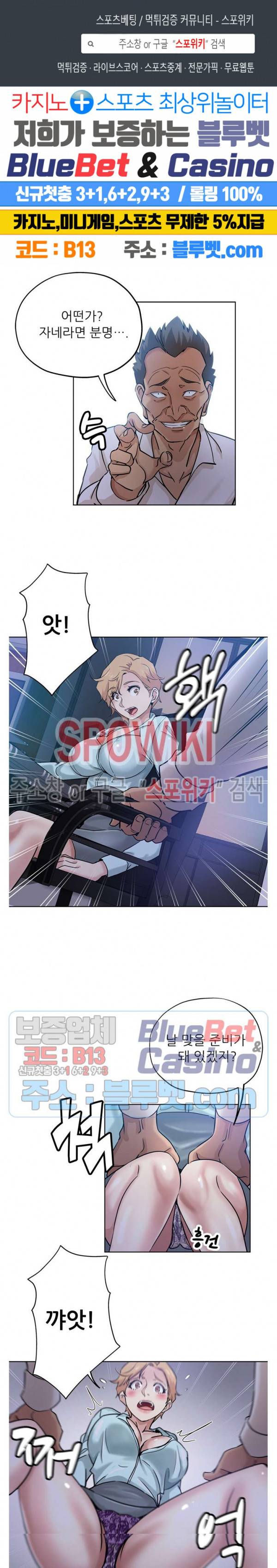 발칙한 그녀 21화 1