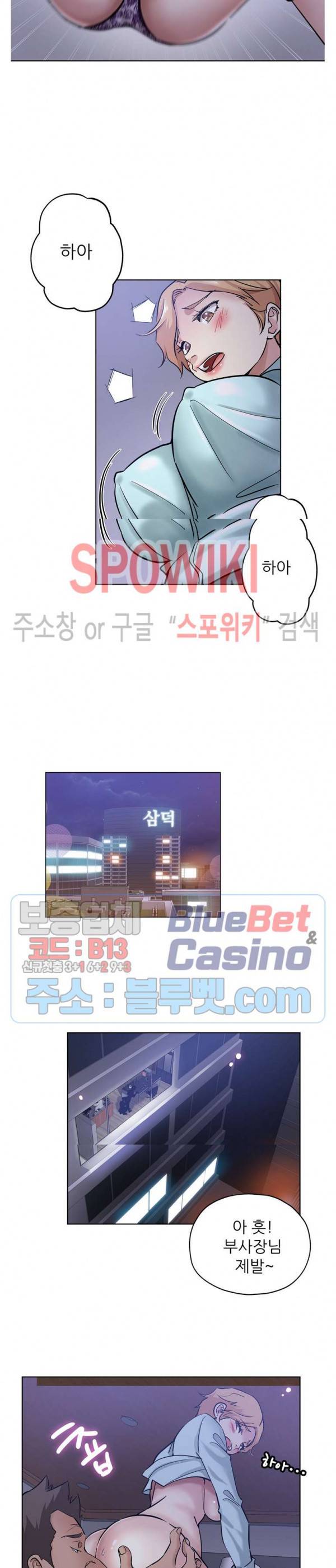 발칙한 그녀 21화 2