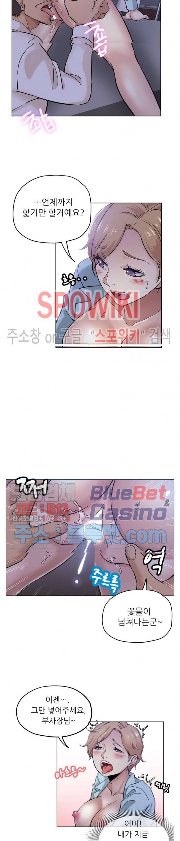 발칙한 그녀 21화 3