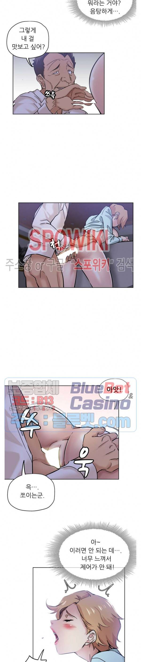 발칙한 그녀 21화 4