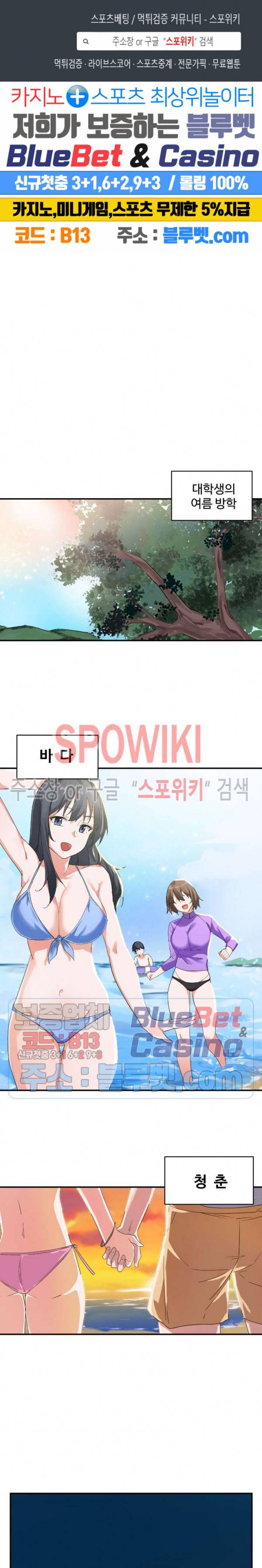 딸도둑이 될래! 1화 1