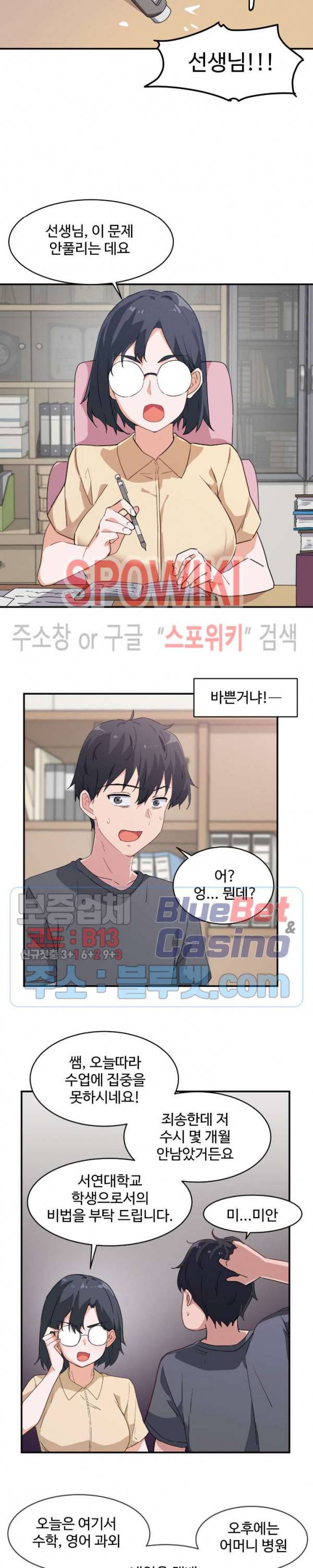 딸도둑이 될래! 1화 4