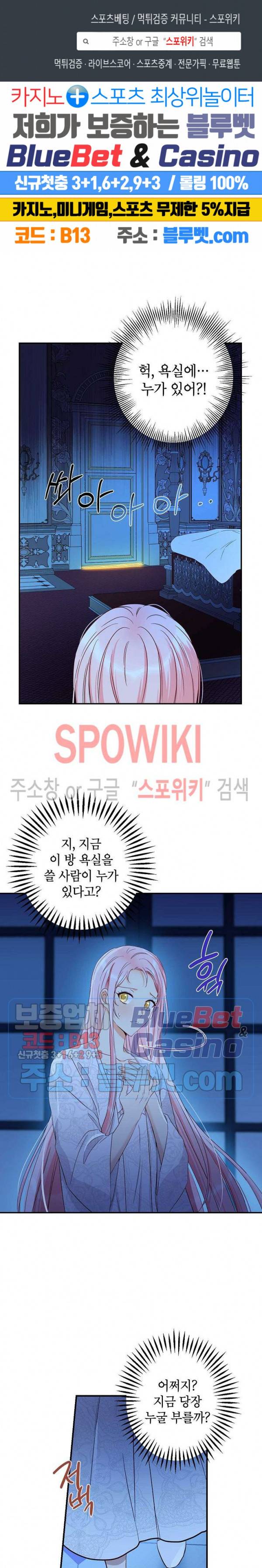 이건 명백한 사기결혼이다 56화 1