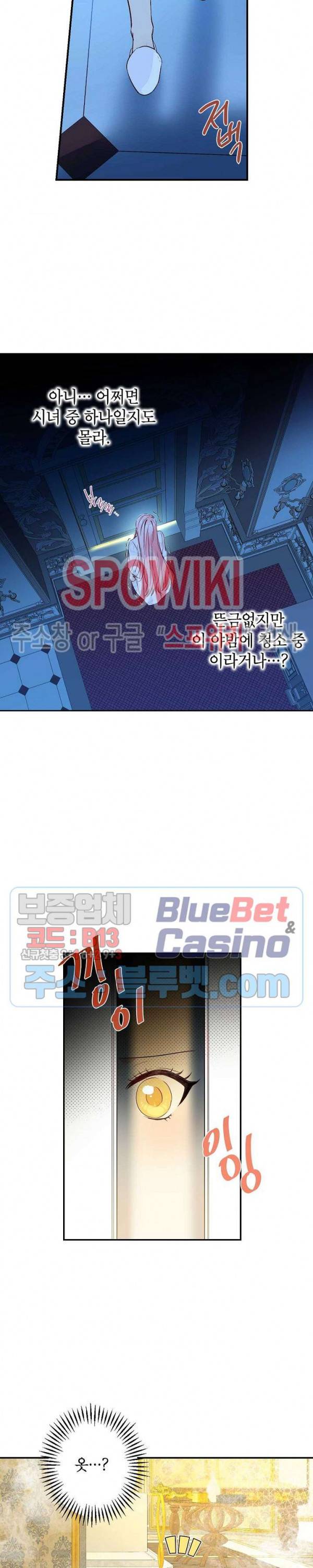 이건 명백한 사기결혼이다 56화 2