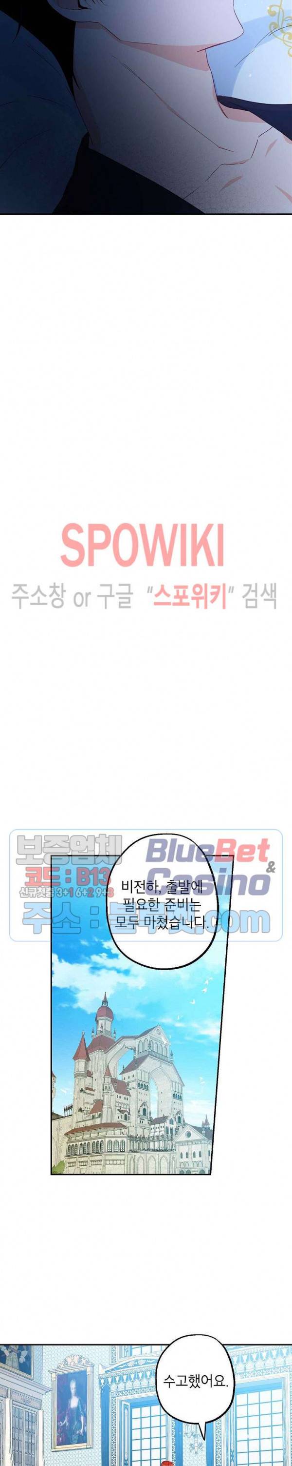 이건 명백한 사기결혼이다 56화 16