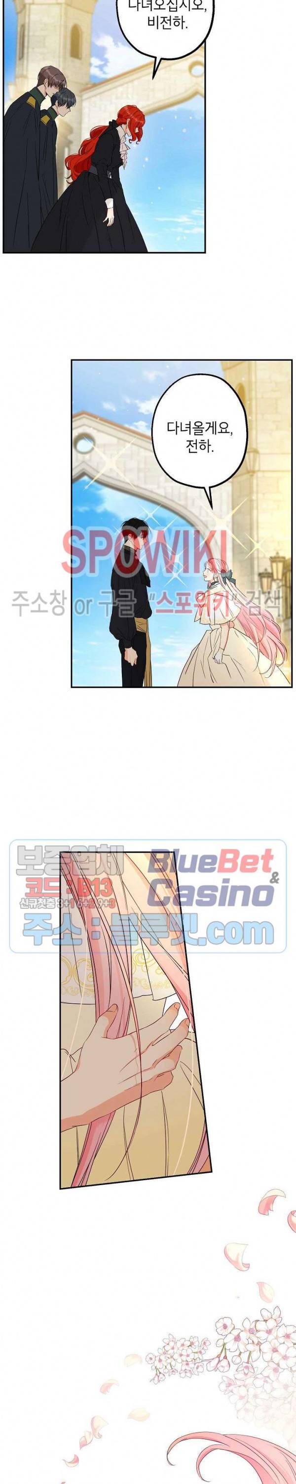 이건 명백한 사기결혼이다 56화 24