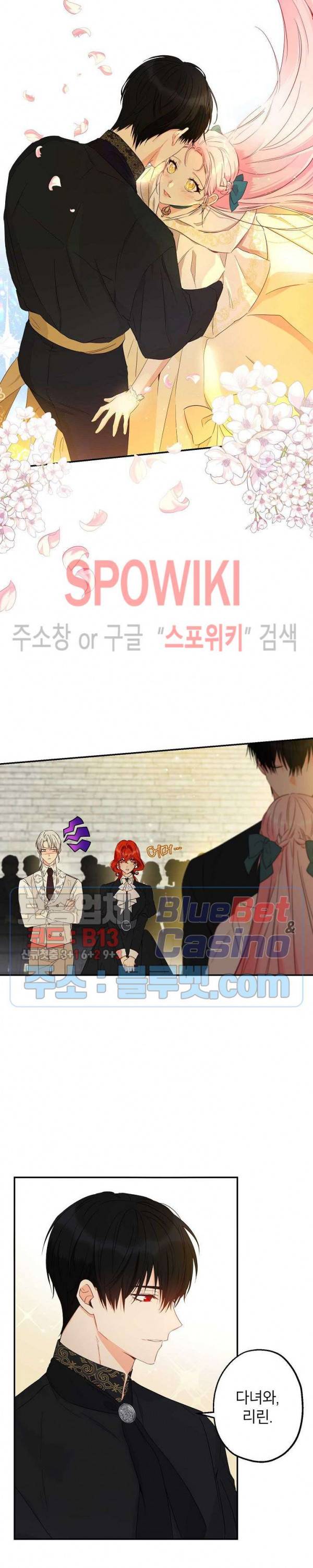 이건 명백한 사기결혼이다 56화 25