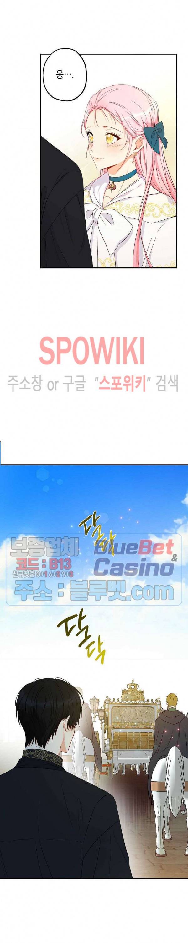 이건 명백한 사기결혼이다 56화 26