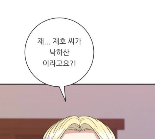 백수세끼 55화 1