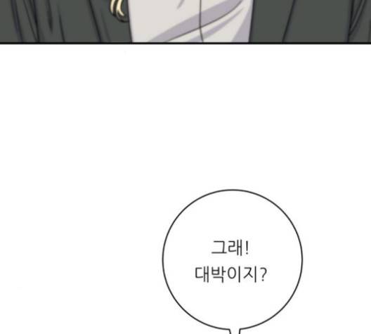 백수세끼 55화 3
