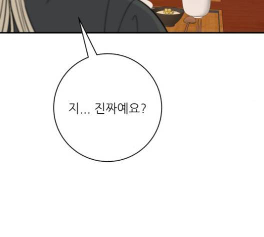 백수세끼 55화 5