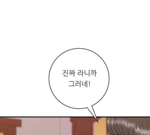 백수세끼 55화 6