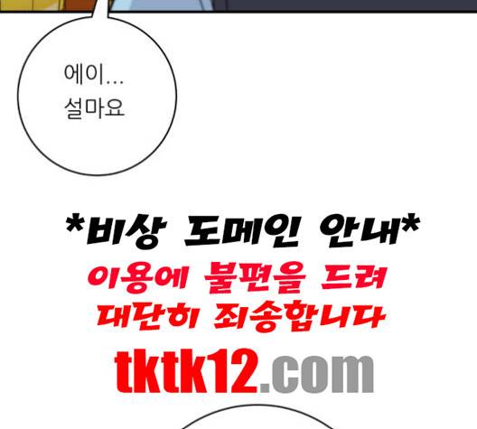 백수세끼 55화 8