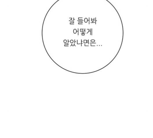 백수세끼 55화 9