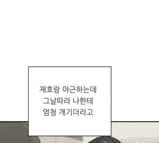 백수세끼 55화 10